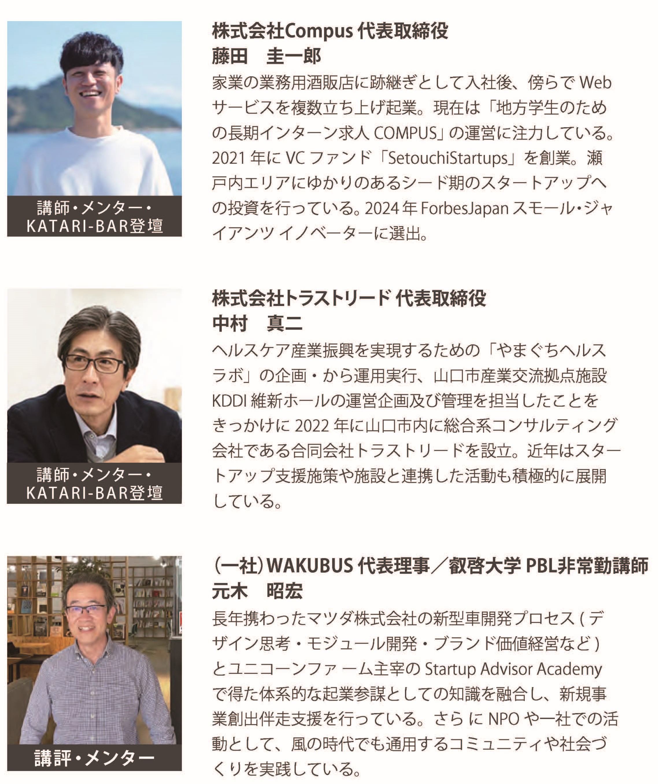 AXIS(アクシス)｜ 山口県中小企業団体中央会 » チームクラフトの開催